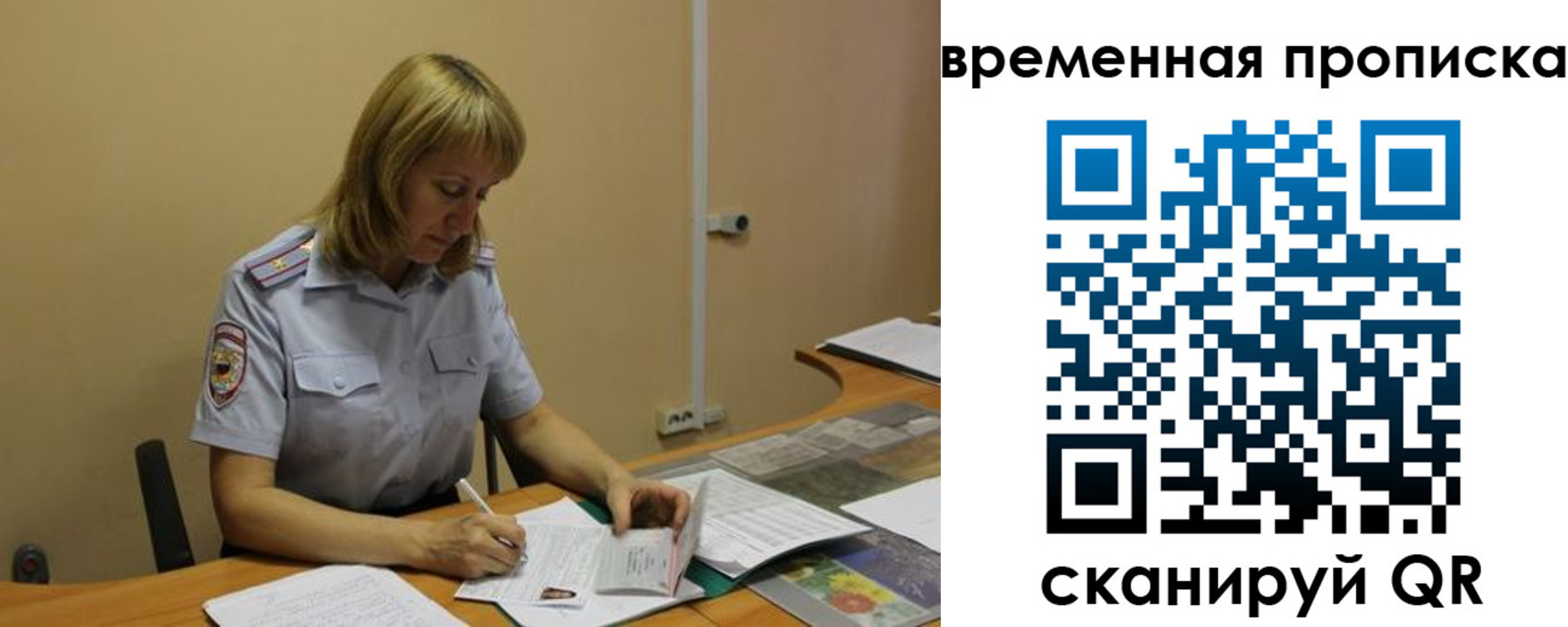 временная регистрация купить в Тихорецке