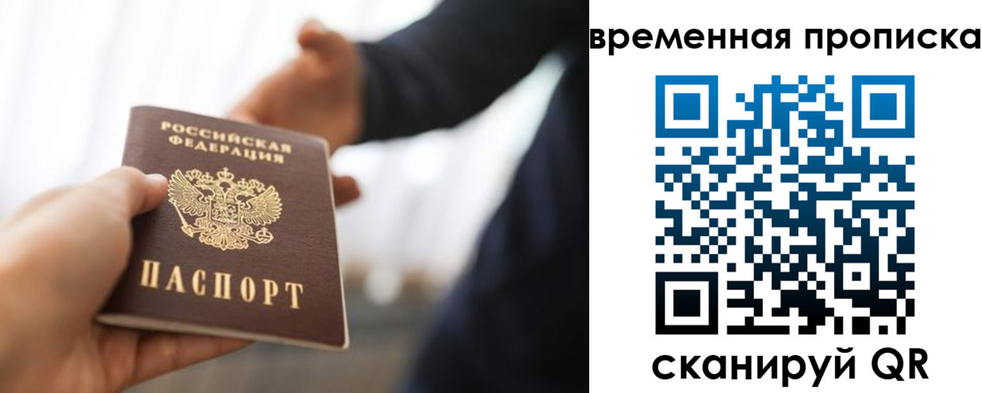 регистрация в Тихорецке