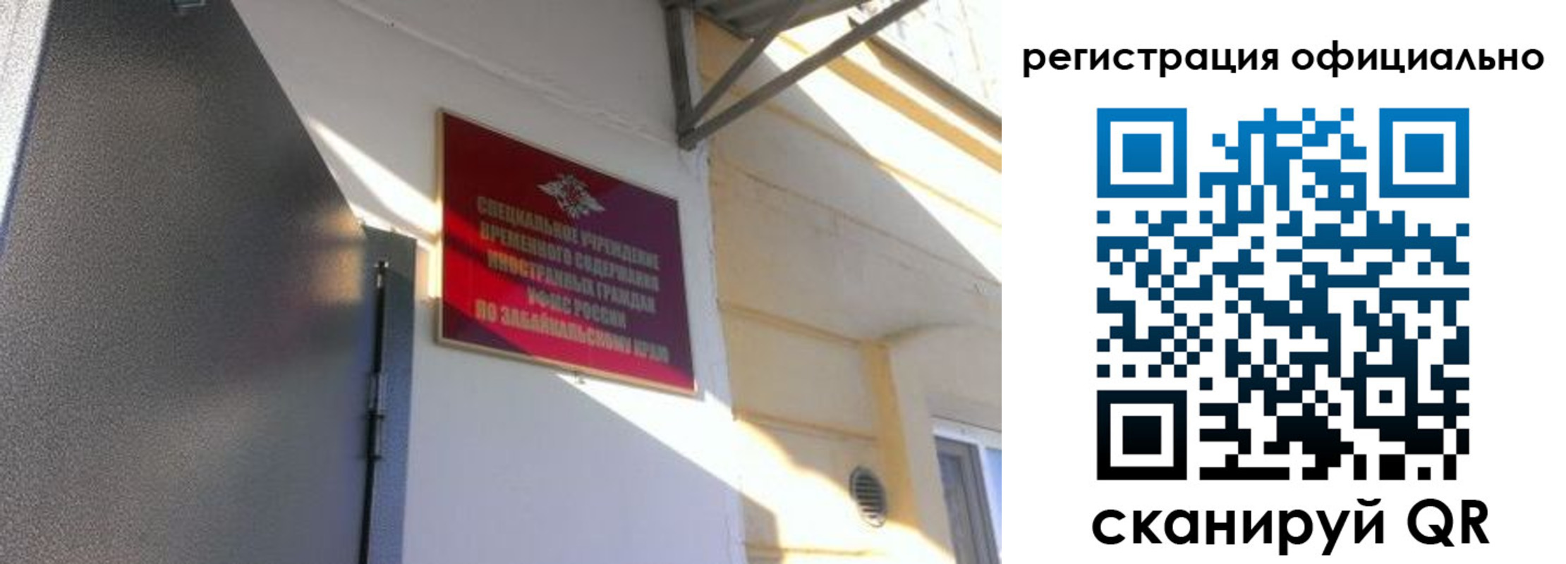 регистрация для школы в Тихорецке