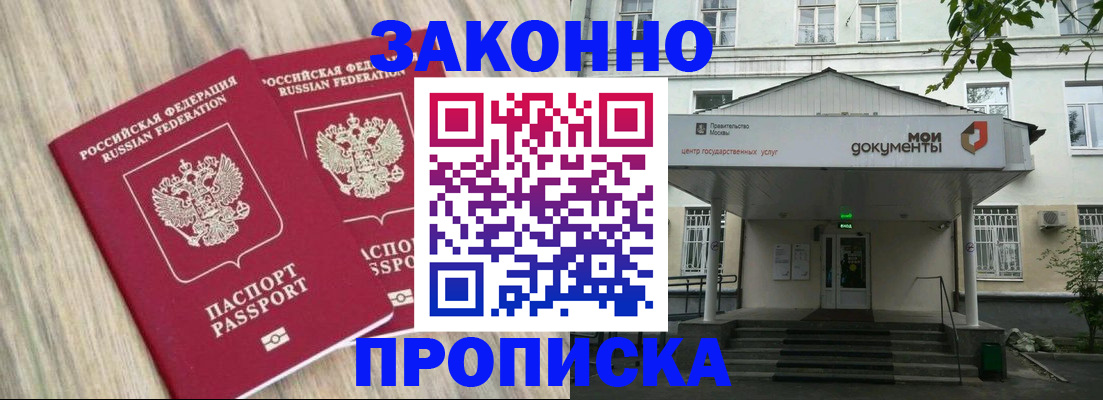 временная регистрация собственник в Тихорецке