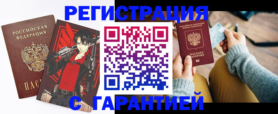 прописка иностранных граждан в Тихорецке