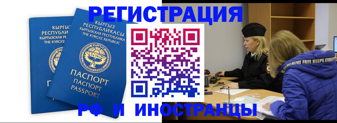 прописка для военкомата в Тихорецке
