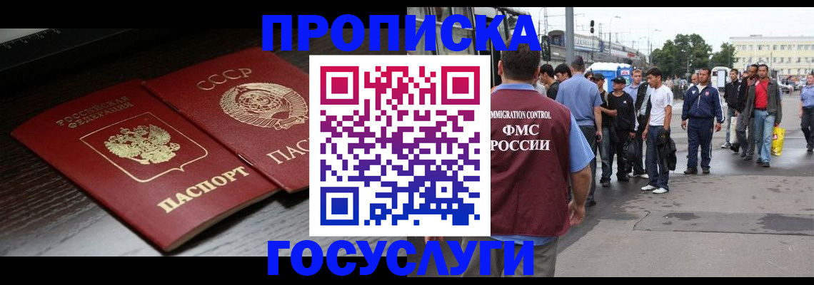 прописка для школы в Тихорецке